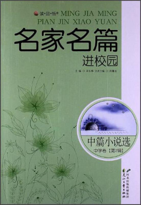 荆棘王座